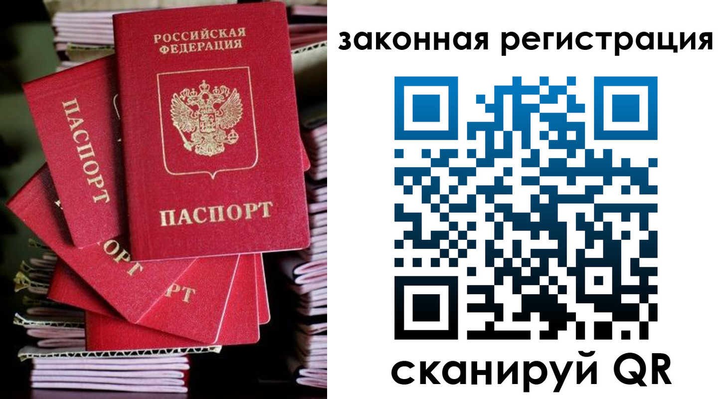 регистрация в Курганской области