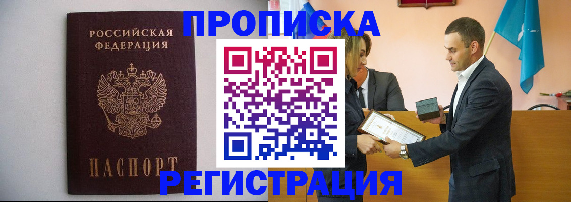 временная регистрация гарантия в Курганской области