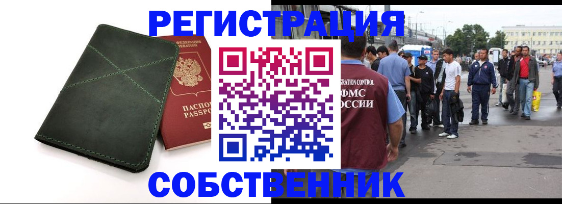 найти адрес прописки в Курганской области