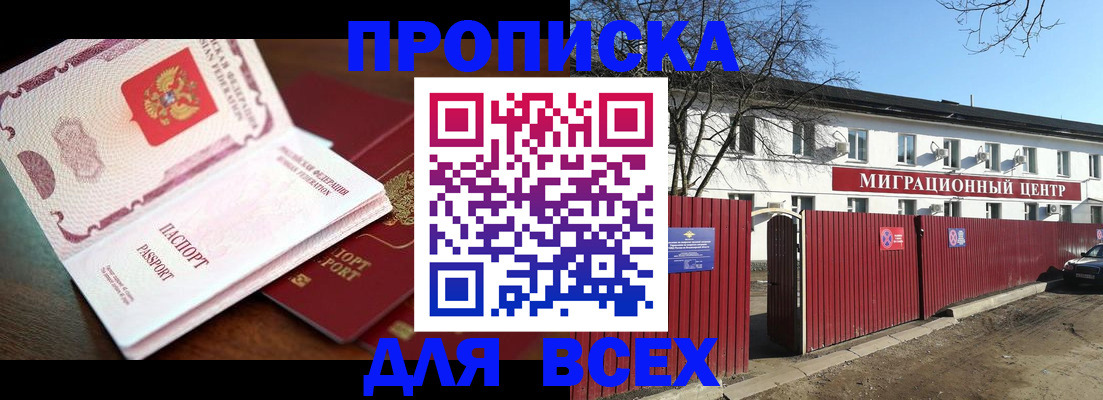 временная регистрация гарантия в Курганской области